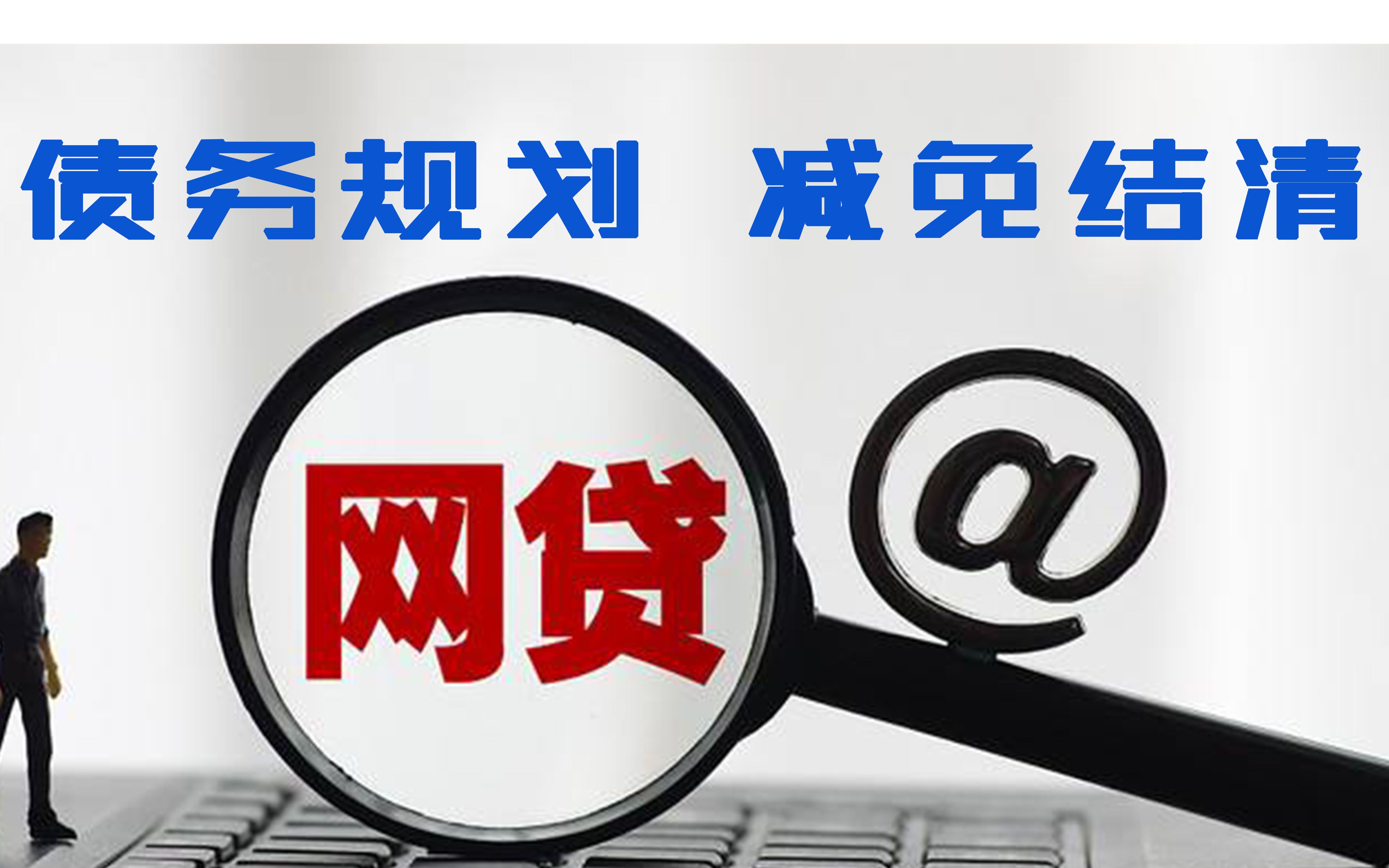 度小满有钱花app贷款靠谱吗？真实测评+避坑指南