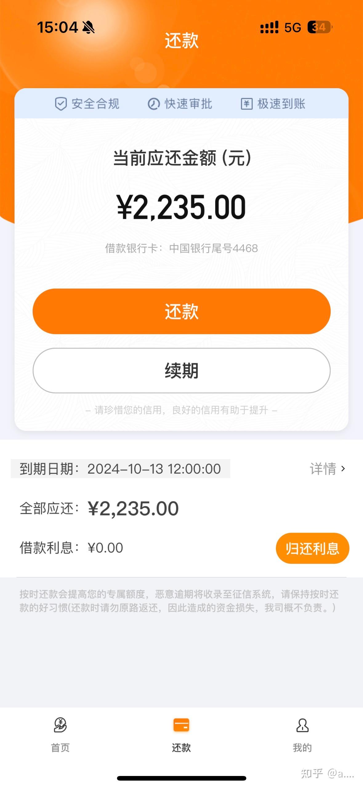 5万以上良心贷款口子大搜罗！这5家正规平台最靠谱