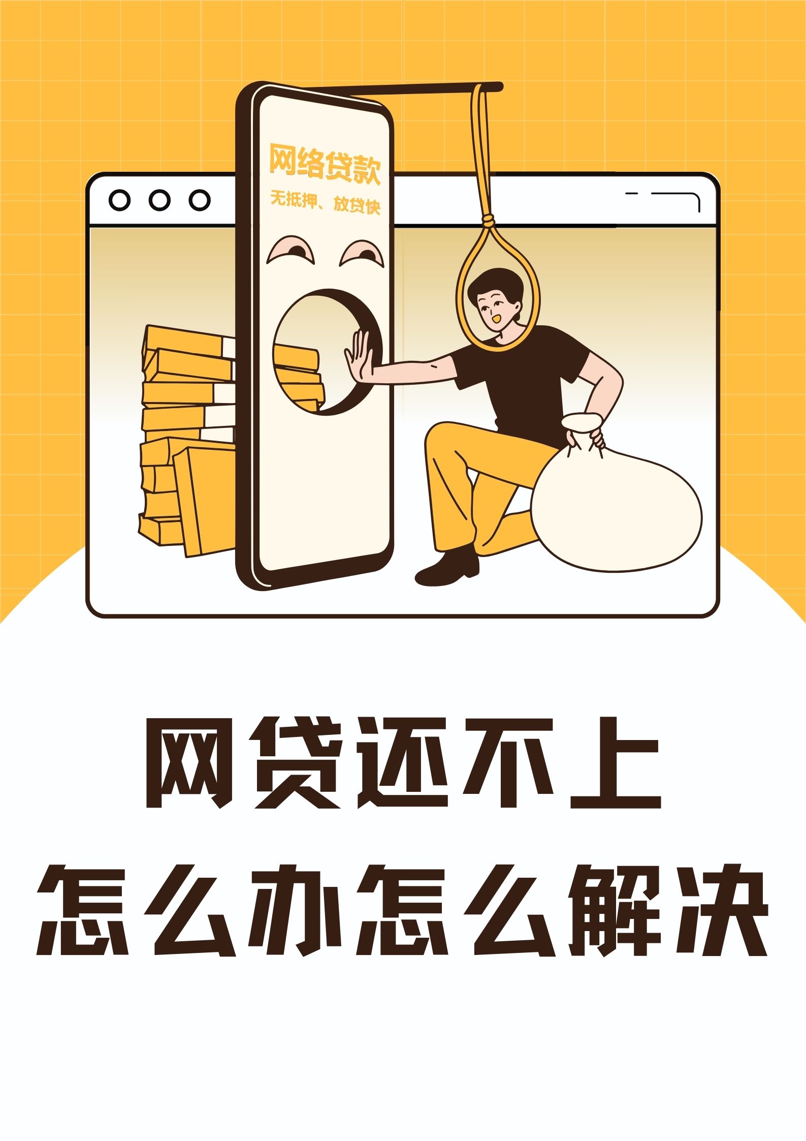 2026年洋钱罐借款前必查！这5个细节不注意，小心踩坑