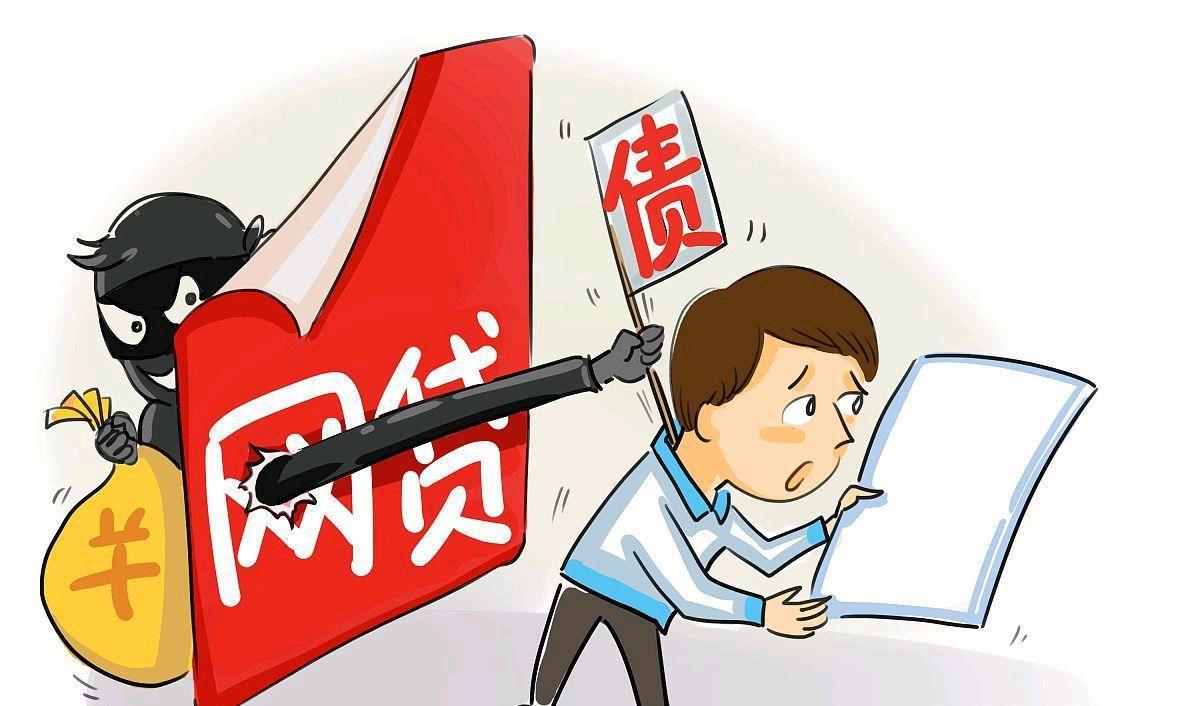 黑网贷能下款的口子是真的吗？千万别信！真相扎心