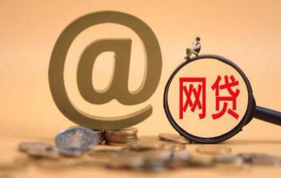 盘点近期好下款的良心贷款口子