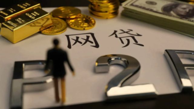 专属优选贷查征信吗？这几点你一定要提前了解！