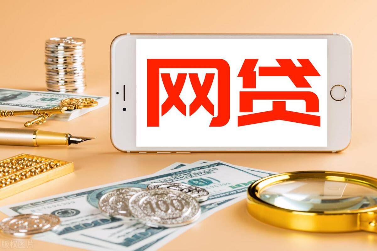征信不再是门槛？网贷大额业务兴起背后的机会与风险揭秘