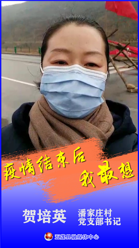 【五莲疫情最新消息今天,联想词}】