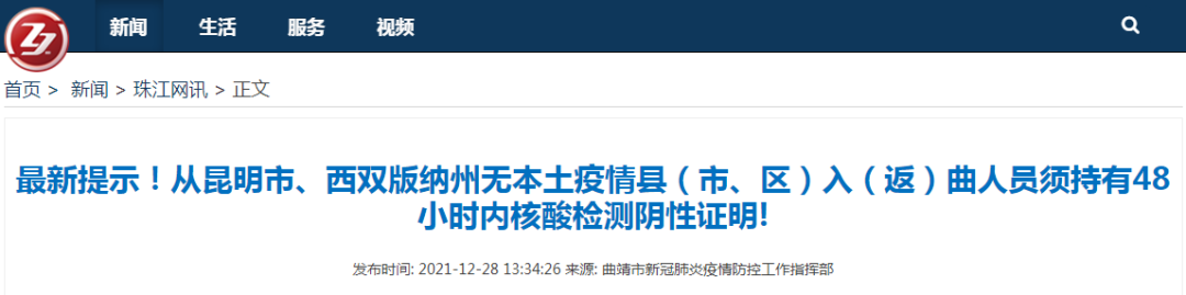 【云南最新疫情通报,云南最新疫情新增病例情况】