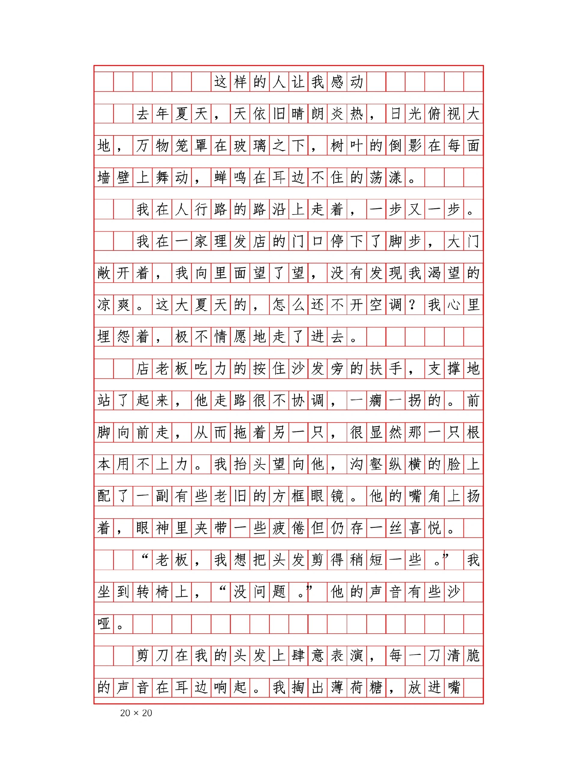 【这样的人让我敬佩600字初中疫情医生,这样的人让我敬佩600字初中疫情医生的作文】