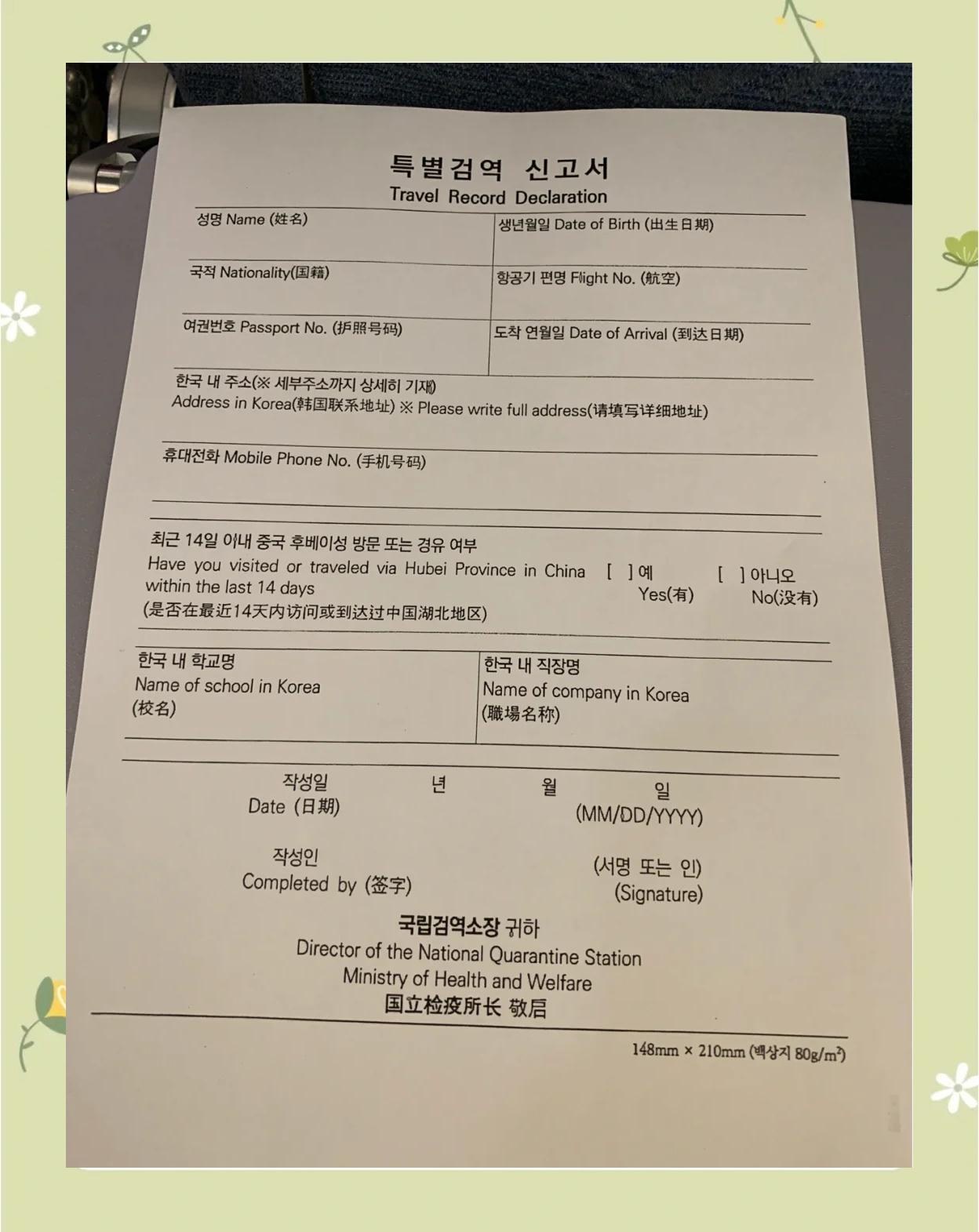 【韩国疫情最新消息2020,韩国疫情最新消息数据实时更新】