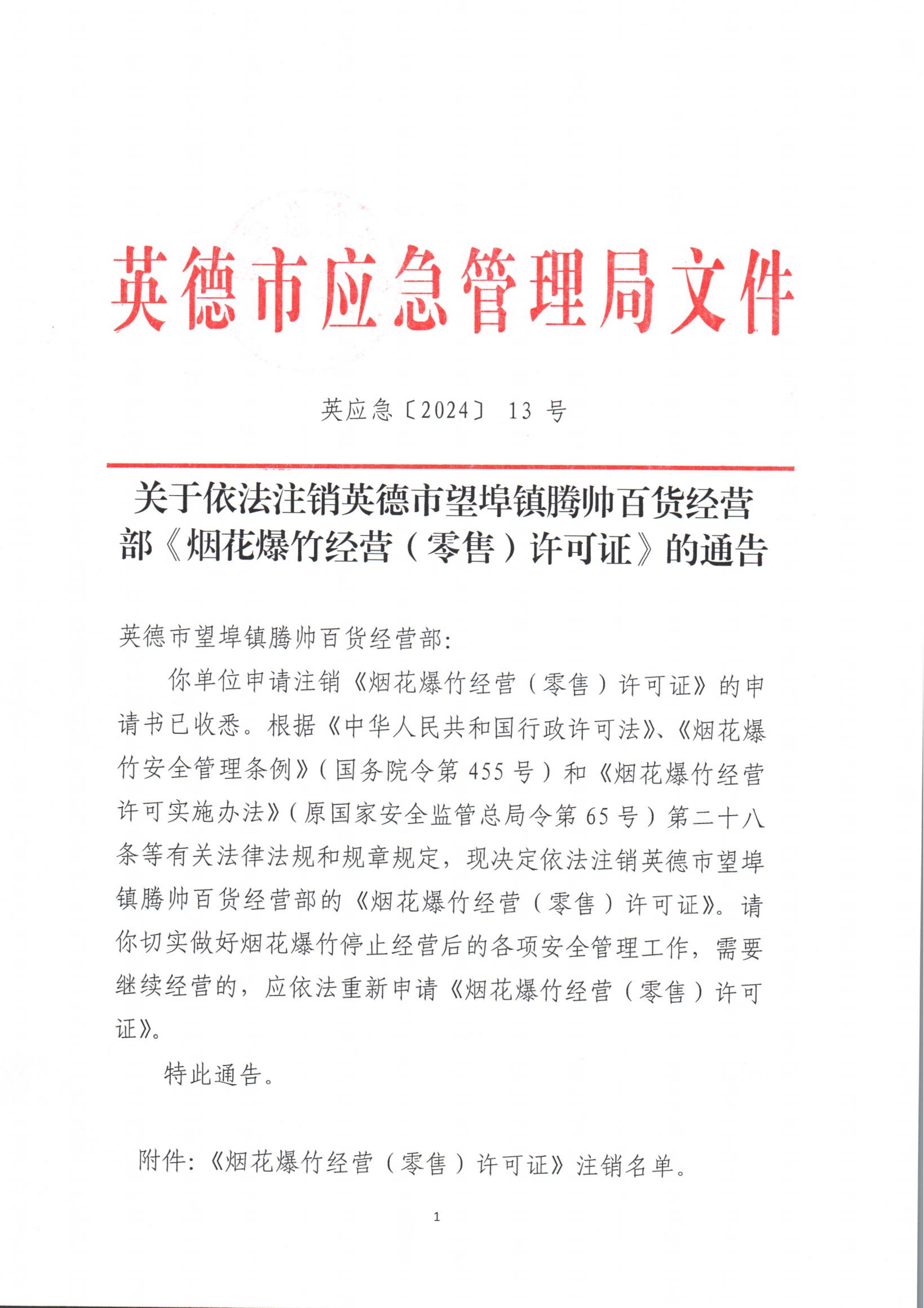 【泰兴疫情防控最新通告,泰兴疫情防控最新通告消息】