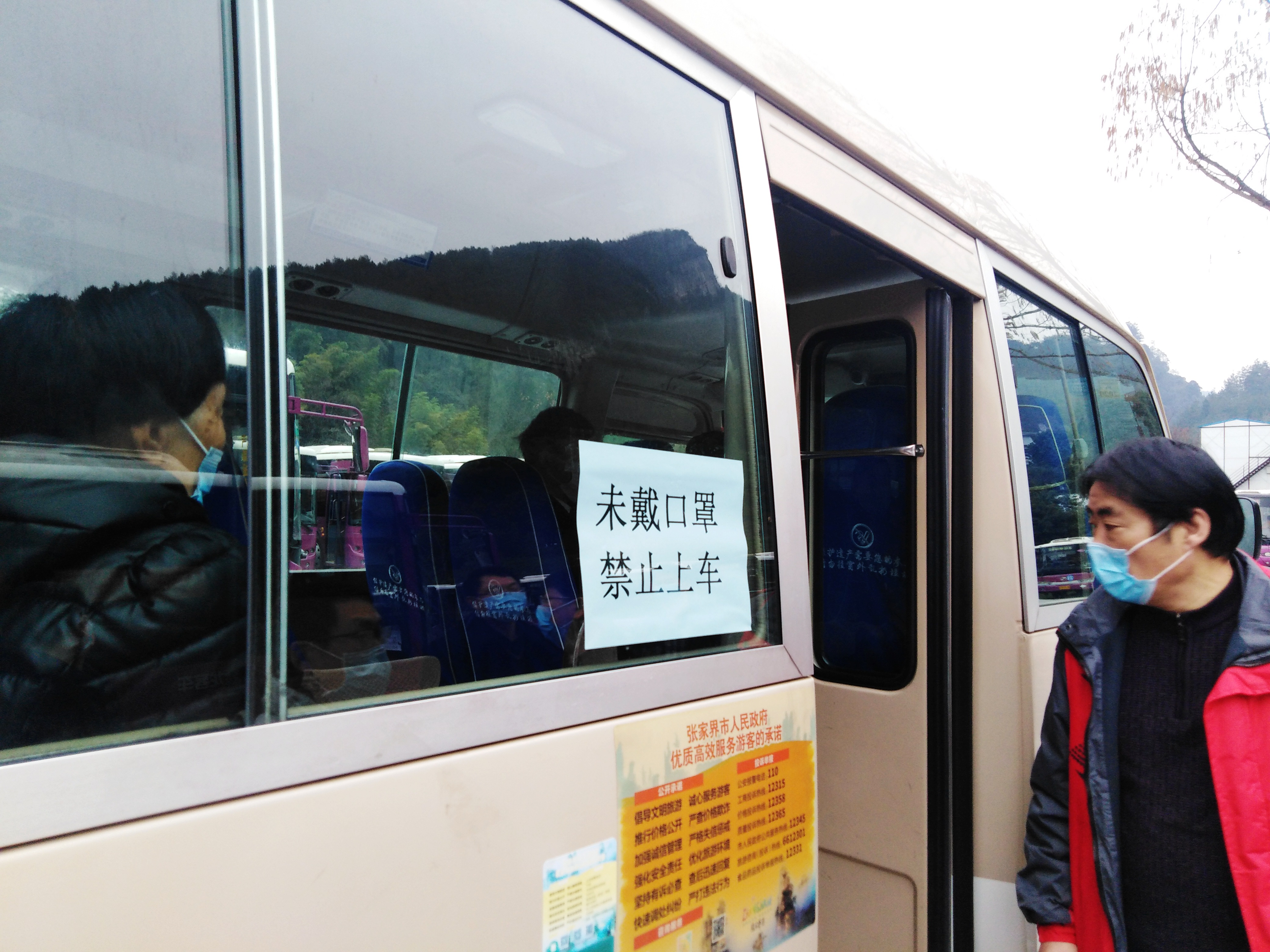 【张家界疫情源头,张家界 疫情溯源】