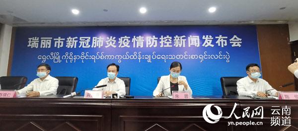 【云南瑞丽疫情,云南瑞丽疫情通报】