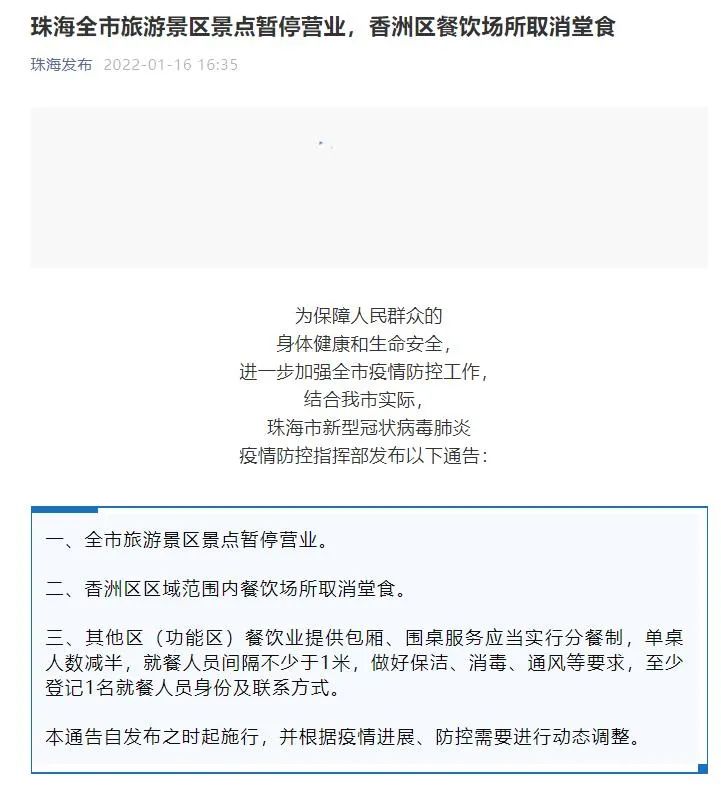 【中山疫情最新消息,中山疫情最新消息各镇区】