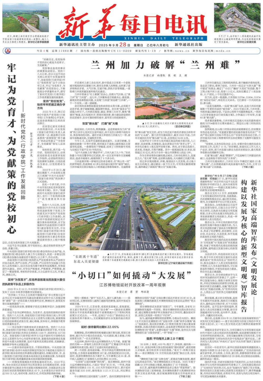 【兰州疫情最新通报,兰州疫情最新数据消息新增】