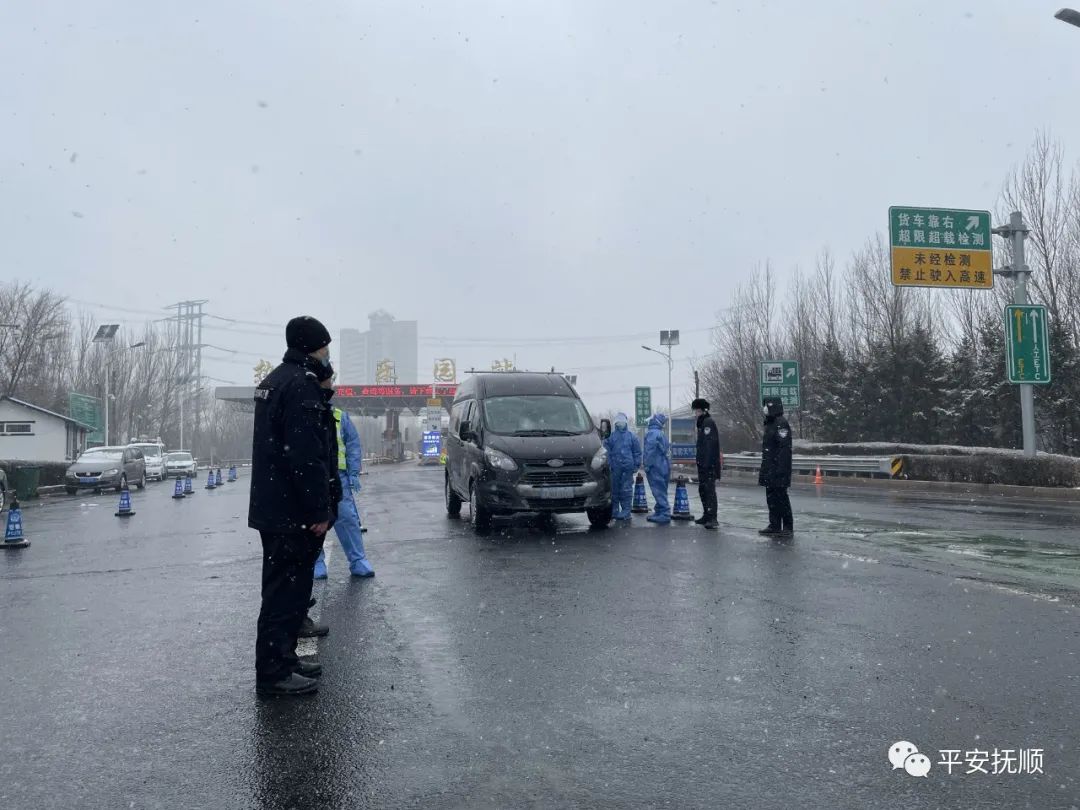 【抚顺疫情,抚顺疫情封路公告发布】