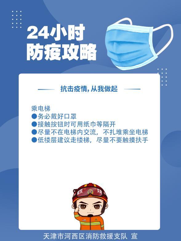 【天津市疫情,天津市疫情最新情况】