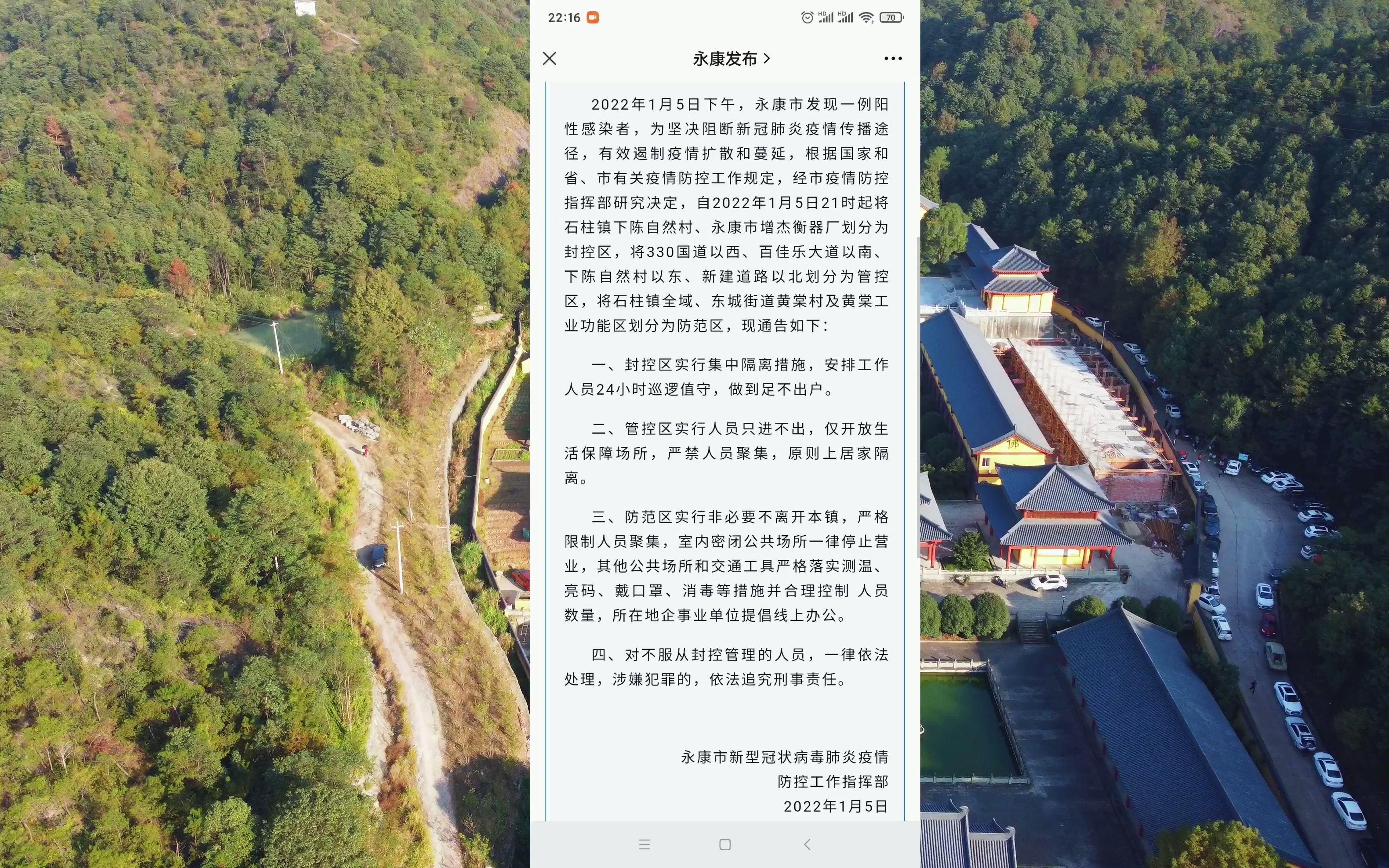 【浙江永康疫情最新消息,永康疫情最新消息今天数据】