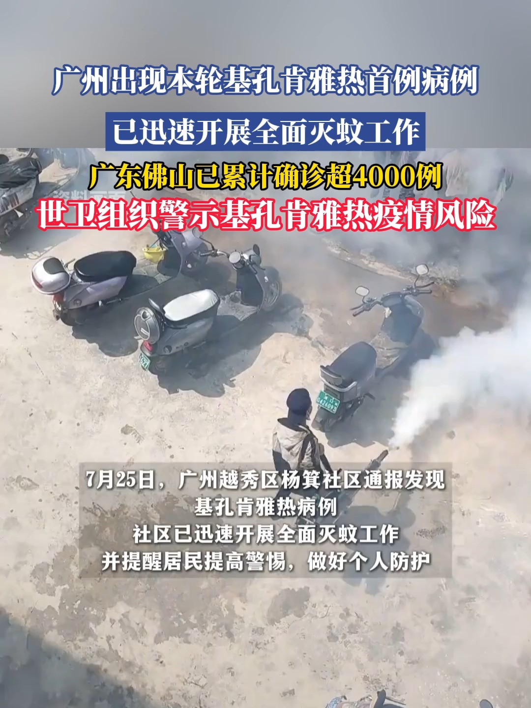 【广州本轮疫情春节前进入尾期,广州本次疫情什么时候才能结束】