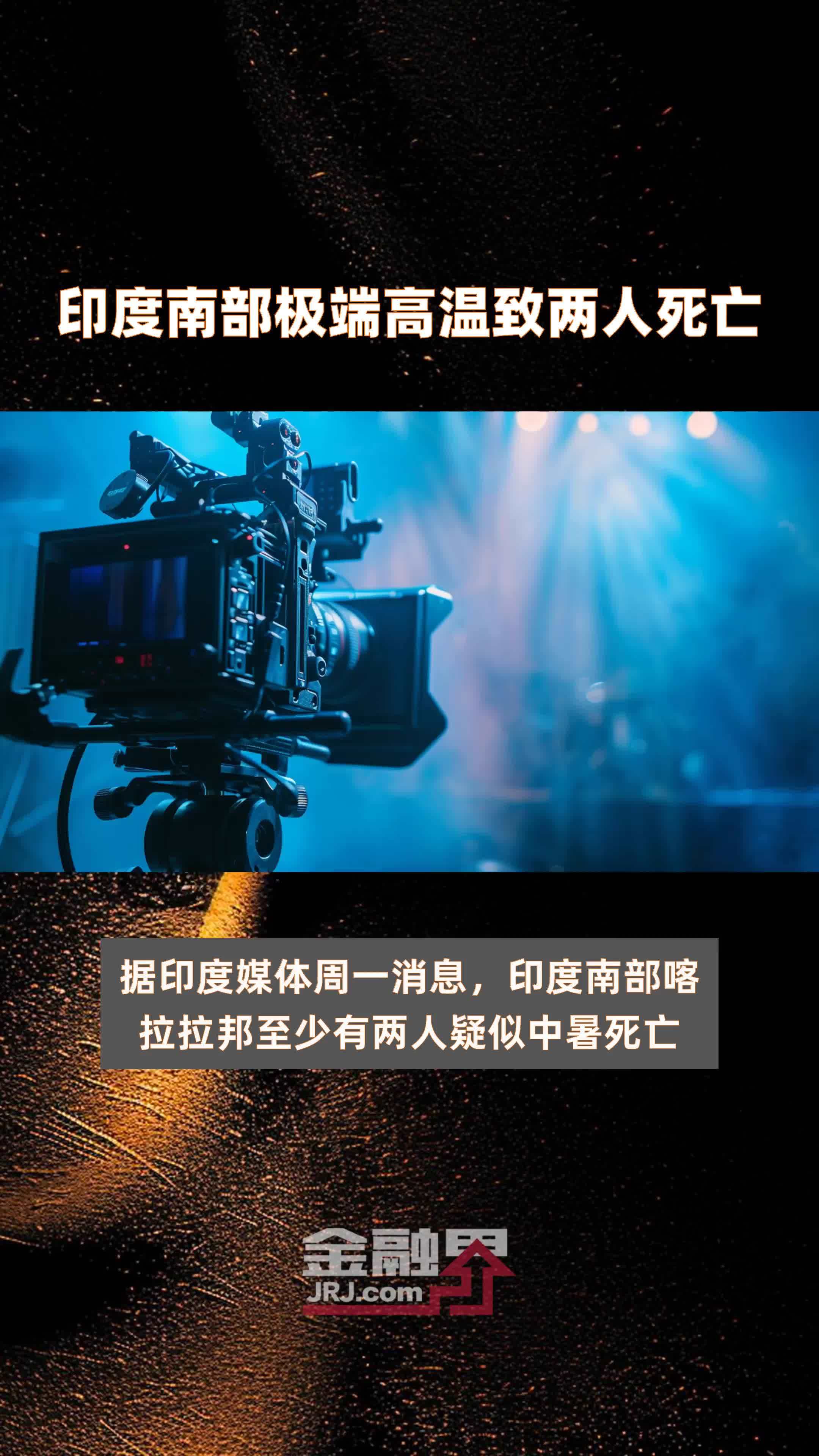 【印度遭遇蝗虫疫情双重灾难,蝗灾的形成2000多亿只蝗虫】