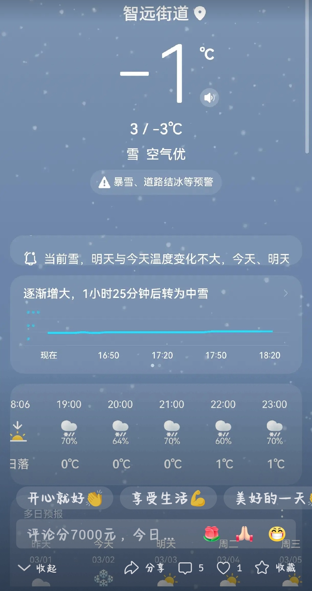 【预计今冬明春疫情仍会存在,今冬明春安全生产工作部署会】